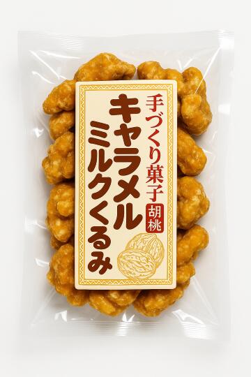 キャラメルミルクくるみ キャラメル味 キャラメルミルク キャラメル ウォールナッツ くるみ 胡桃 40g ..