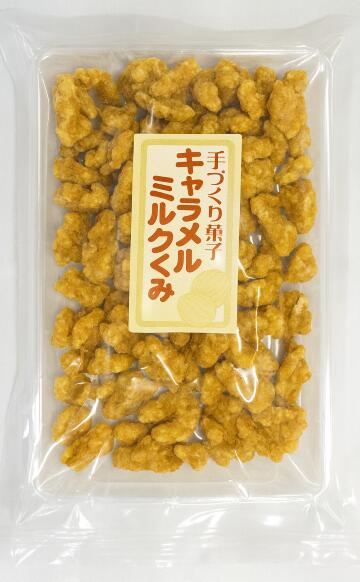 キャラメルミルクくるみ キャラメル味 胡桃 キャラメルミルク キャラメル ウォールナッツ くるみ 胡桃 ..