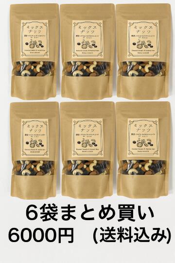 【送料無料・まとめ買いお買い得品】4種ミックスナッツ 380g ×6袋 黒大豆 おつまみ 素焼き ミックスナッツ 無塩 無添加 ナッツ アーモ..
