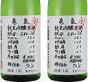 【日本酒】亀泉 CEL-24 720ml 純米吟醸 生原酒 高知県 亀泉酒造 かめいずみ せるにじゅうよん