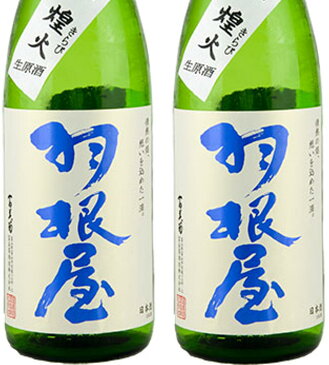 【日本酒】羽根屋　純米吟醸　煌火 きらび 容量720ml　生原酒　富山県　富美菊酒造　はねや　人気 純米大吟醸 と同じように醸す【バレンタイン】【ホワイトデー】【母の日】【父の日】 ANA国際線プレミアムクラス採用