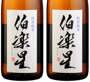 【日本酒】伯楽星(はくらくせい) 特別純米 宮城県 新澤醸造店 究極の食中酒 大人気 容量1800ml 【ギフト】【お年賀】【お歳暮】【お中元】【プレゼント】一番人気 のし対応【母の日】【父の日】 めざましテレビ 渡部七海 キラビト! 全国最年少杜氏