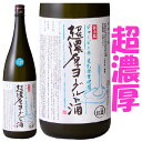 超濃厚ヨーグルト酒　720ml トロっと濃厚　ジャージー牛 生乳全量使用 日本一のリキュール 新澤醸造店 伯楽星 はくらくせい あたごのまつ 大人気 日本酒 【クール便指定】【ギフト】【お年賀】【お歳暮】【お中元】【プレゼント】女子会