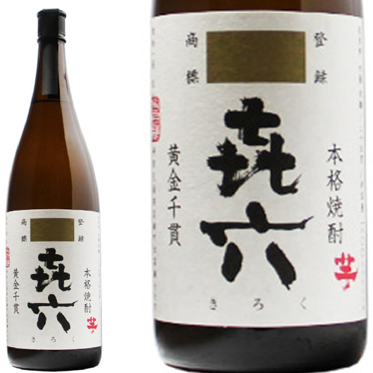 きろく 1800ml【正規特約店正規品】6本で 送料無料 中々 きろく たちばな 山猿 山ねこ 山猿 山翡翠 喜六 橘 㐂六 なかなか 山せみ 百年の孤独 の 黒木本店 尾鈴山蒸留所 プレゼント ギフ…