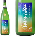 【日本酒】あたごのまつ　ささら　おりがらみ　本生　容量1800ml　【令和元年新米新酒】　純米吟醸　生酒　愛宕の松　伯楽星　はくらくせい　新澤醸造店　宮城県