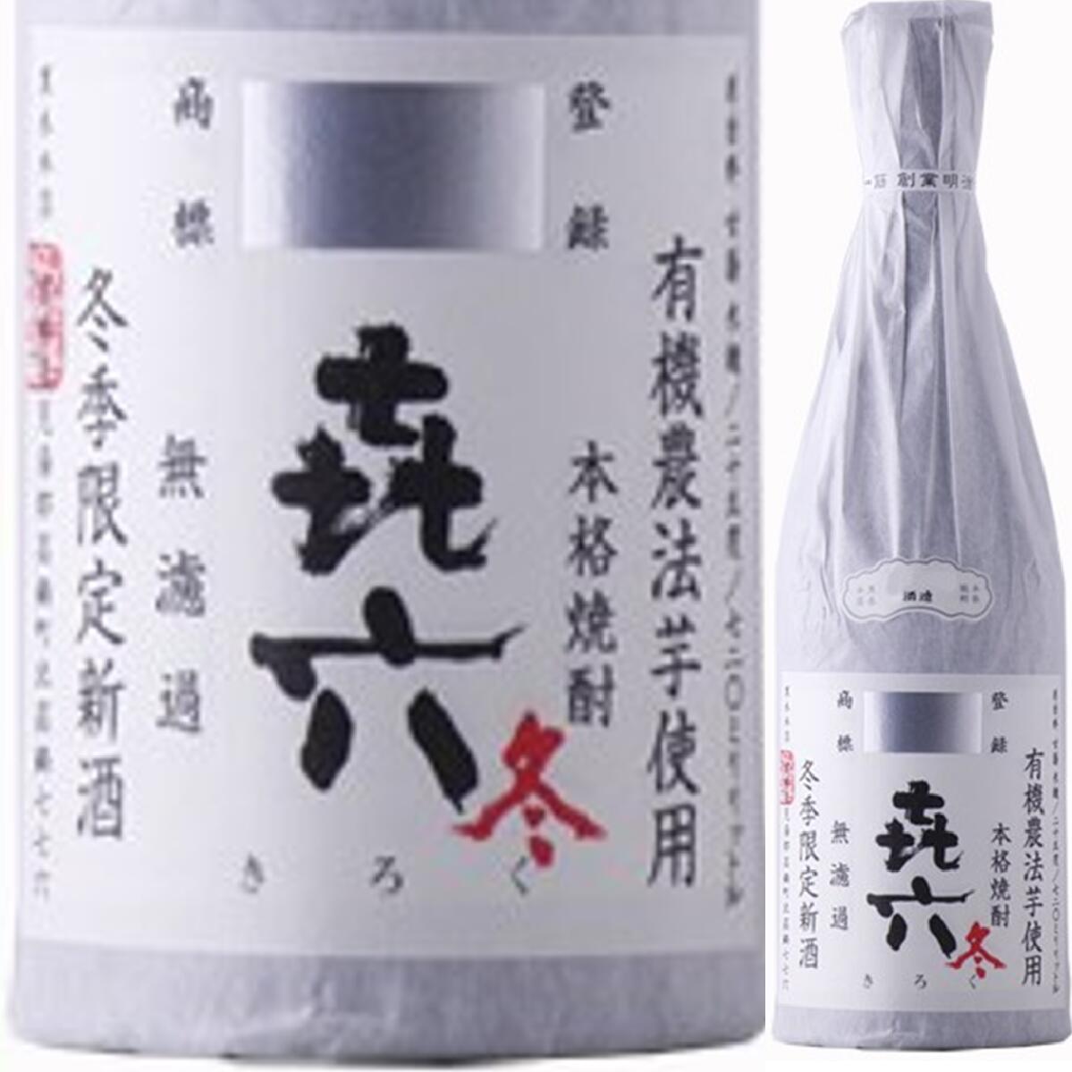 きろく　無濾過　 1800ml【正規特約店正規品】 送料無料 中々　きろく　たちばな　山猿　山ねこ　山猿　山翡翠　喜六　橘　　&#13314;六　なかなか　山せみ　百年の孤独　の 黒木本店 尾鈴山蒸留所　プレゼント　ギフト　お中元　お歳暮 芋焼酎