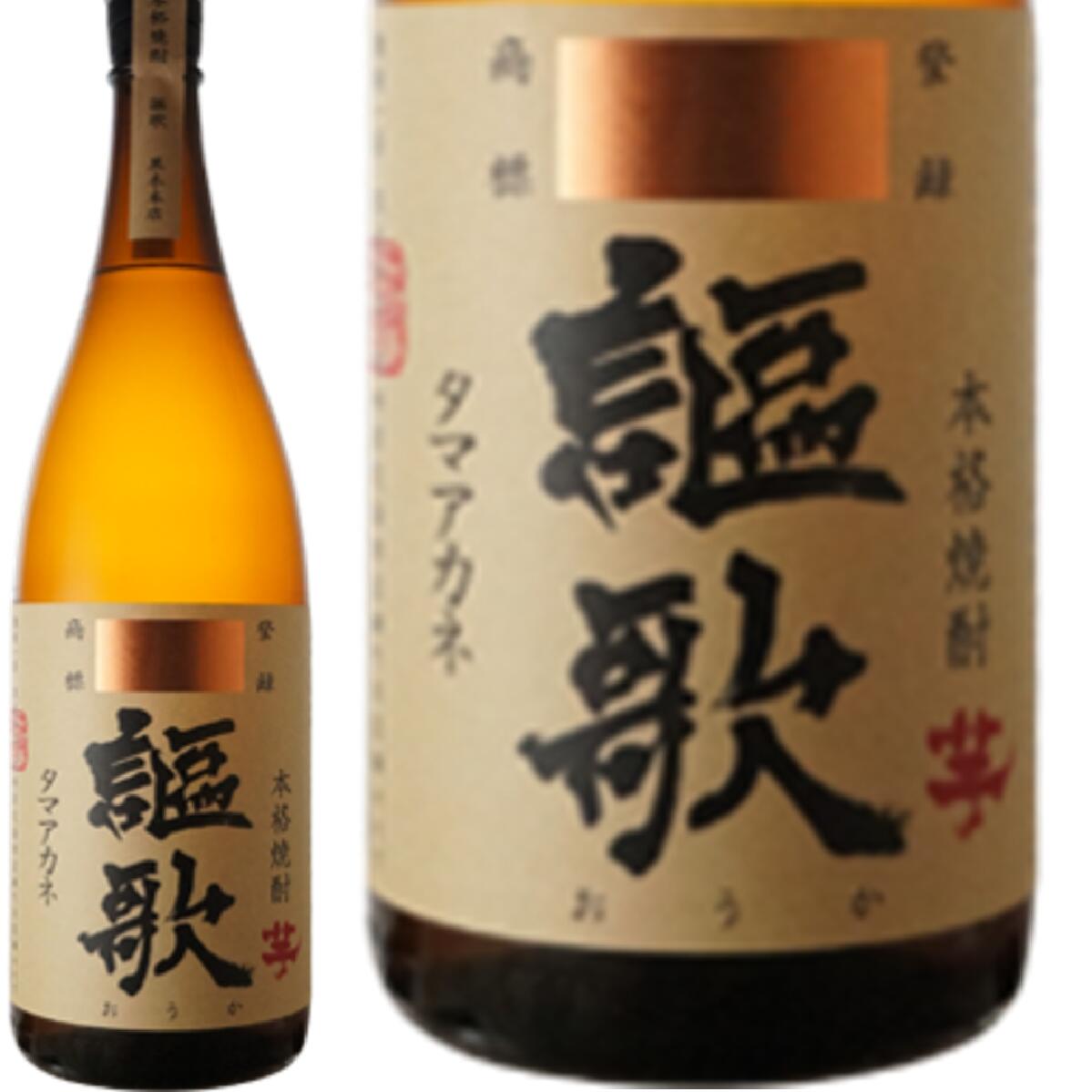 楽天やなぎ屋酒店謳歌　おうか 720ml【正規特約店正規品】 送料無料 中々　きろく　たちばな　山猿　山ねこ　山猿　山翡翠　喜六　橘　　㐂六　なかなか　山せみ　百年の孤独　の 黒木本店 尾鈴山蒸留所　プレゼント　ギフト　お中元　お歳暮 芋焼酎