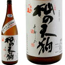 不老泉　純米吟醸　杣の天狗　うすにごり　生原酒　1800ml　滋賀県　上原酒造　限定品　そまのてんぐ　noma ノーマ　世界一のレストラン　でオンリストされ超話題の日本酒　コペンハーゲン