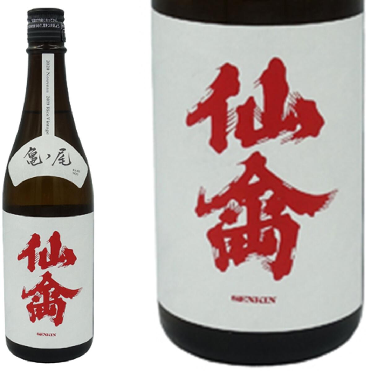 【日本酒】クラシック　仙禽　亀の尾　720ml　生&#37211;　無濾過原酒　栃木県　せんきん