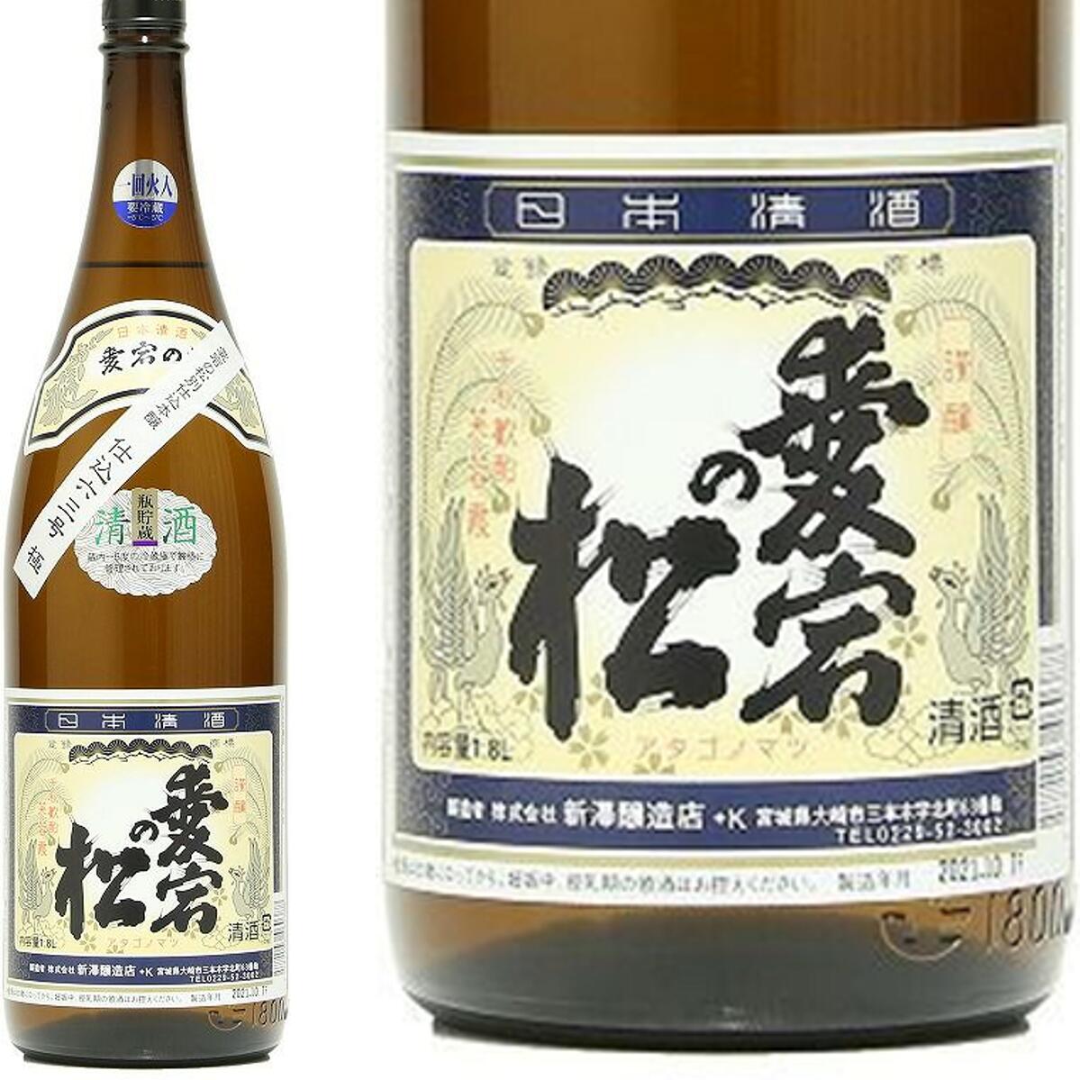 【日本酒】愛宕の松　別仕込み本醸造　1800ml　宮城県　新澤醸造店　伯楽星　はくらくせい　あたごのまつ　シューイチ　で紹介された　IWC2022　グレートバリュー・チャンピョン・サケ　インターナショナルワインチャレンジ2022　金賞　世界一　別仕込本醸造