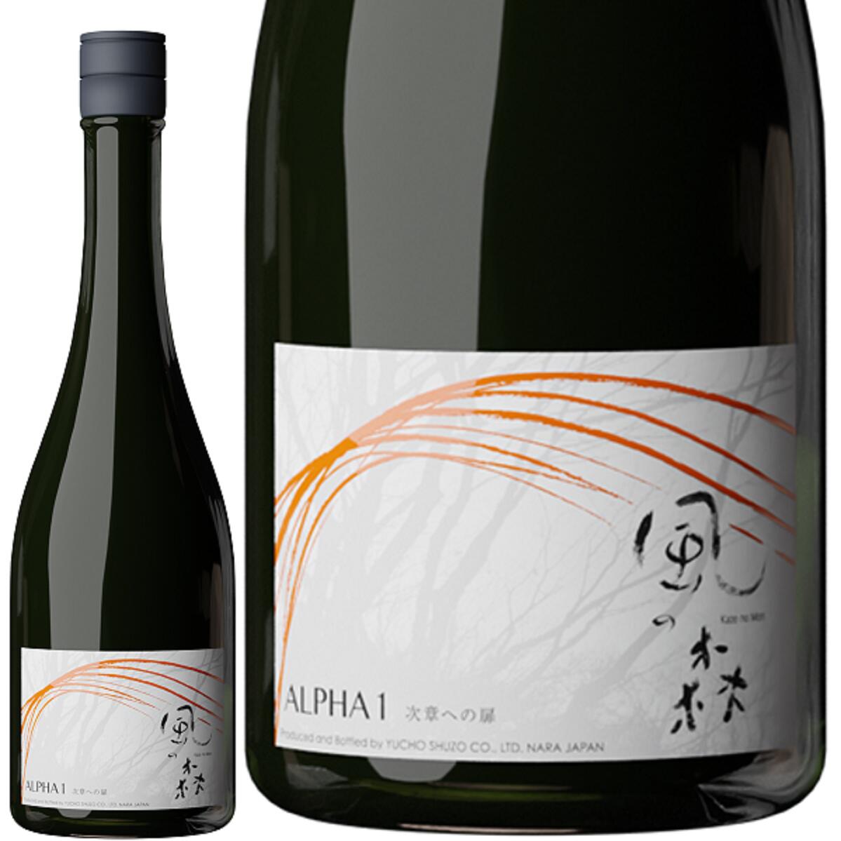 【日本酒】風の森　ALPHA 風の森　TYPE 1　秋津穂　純米　奈良県　油長酒造　プレゼント　ギフト　アルファ