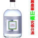 6本で全国送料無料　【アカヤネ山椒　箱なし】赤屋根　山椒　山椒スピリッツ　AKAYANE山椒　アカヤネ　AKAYANE　佐多宗二商店　無農薬山椒　ハイボール　焼鳥　鰻　和食　今夜くらべてみました　宇賀なつみ　父の日　お中元　ギフト　山椒ハイボール　超限定品