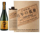 麦焼酎 百年の孤独 中々 飲み比べセット【正規特約店正規品】 【箱付】【定価】 40度 黒木本店 中々 なかなか 百年の孤独 の 黒木本店 プレゼント ギフト ...
