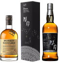 超先行予約 厚岸冬至 モンキーショルダー 厚岸蒸溜所 山鹿蒸溜所 飲み比べセット ジャパニーズウイスキー 厚岸ウイスキー