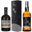 超先行予約 厚岸冬至 スモーキーモンキーショルダー 厚岸蒸溜所 山鹿蒸溜所 飲み比べセット ジャパニーズウイスキー 厚岸ウイスキー