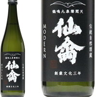 【日本酒】仙禽 モダン 火入れ 720ml 栃木県 せんきん