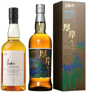 先行予約品 厚岸蒸溜所 シングルモルトジャパニーズウイスキー厚岸立夏 イチローズモルトホワイトラベル 飲み比べセット ジャパニーズウィスキー 5月下旬順次発送