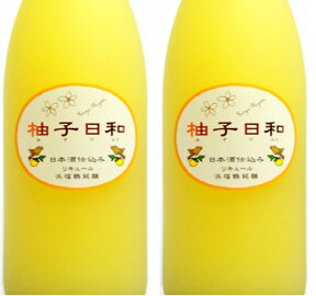 12本から送料無料！柚子日和 720ml ゆず酒 浜福鶴 大人気 日本酒 ベース 完熟柚子12個使用 無添加】【ギフト】【お年賀】【お歳暮】【お中元】【プレゼント】【バレンタイン】【ホワイトデー】ゆずびより 柚子酒　ゆず酒　ロック ロンドン酒チャレンジ 2019 金賞受賞