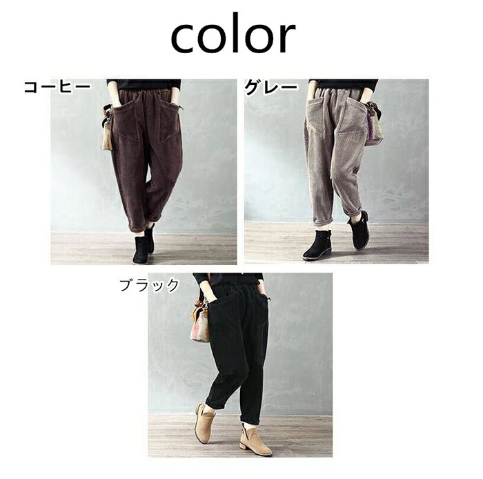テーパードパンツ コーデュロイパンツ パンツ レディース ボトムス サルエルパンツ ハイウエスト コーデュロイ ゆったり カジュアル シンプル 薄 春 秋 レディースファッション