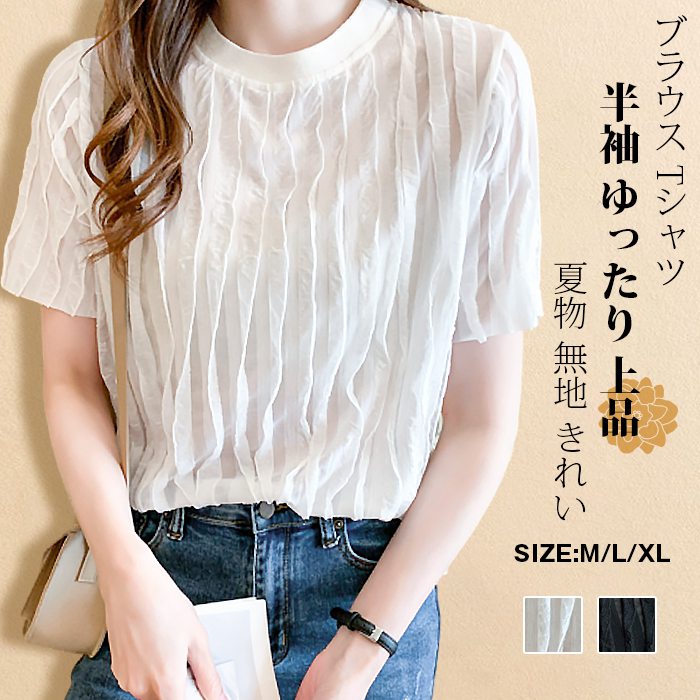 ブラウス レディース Tシャツ レディース カットソー 半袖 ゆったり 上品 オシャレ オフィス きれいめ トップス 夏物 無地 きれい