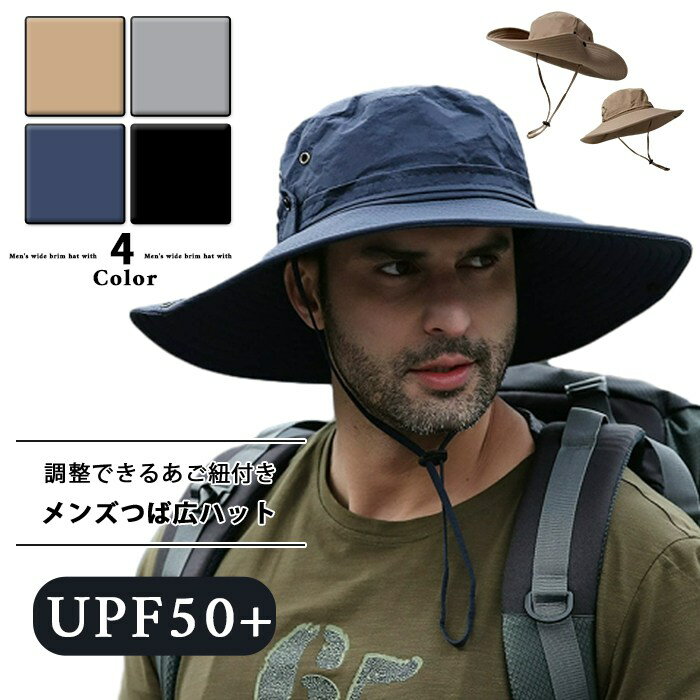 日除け帽子 日焼け防止 帽子 メンズ レディース 大きいサイズ ハット つば広 サファリハット 農作業 農作業帽子 日よけ 紫外線対策 熱中症対策 紫外線防止 UVカット 紫外線 釣り