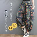デニムパンツ レディース 花柄 バルーンパンツ 夏 ウエストゴム 総柄 デニムワイドパンツ 大きいサイズ ゆったり 9分丈 ジーンズ コクーンパンツ 柔らか ボ...