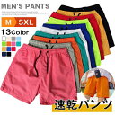 ショートパンツ メンズ 膝上パンツ 水着 膝上 ジャージ パンツ 下 短め 薄手 スポーツ 涼しい レディース 短パン 薄手 ハーフパンツ 速乾パンツ 海パン ...