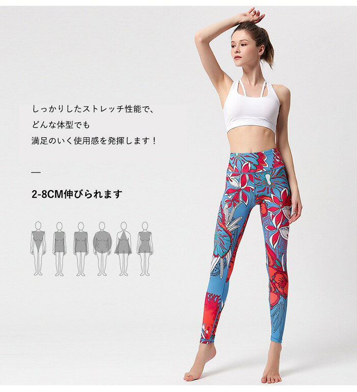 ヨガパンツ レディース レギンス ボタニカル柄 総柄 花柄 ヨガウェア おしゃれ ス...