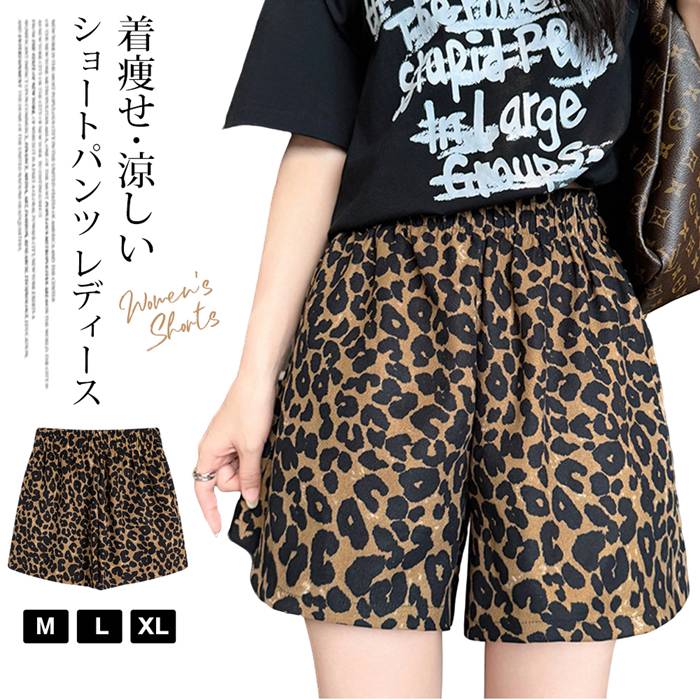 楽天市場】レオパード ショートパンツ（パンツ｜ボトムス