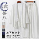 甚平 セットアップ ポケット付き 綿麻風 上下セット メンズ 浴衣 カーディガン 羽織り 夏 パジャマ ルームウェア 夏祭り お祭り 花火大会 薄い 通気性 無地 柔らかい 大きいサイズ ゆったり 七分丈袖 紐付き カジュアル おしゃれ 部屋着 プレゼント 敬老の日 父の日