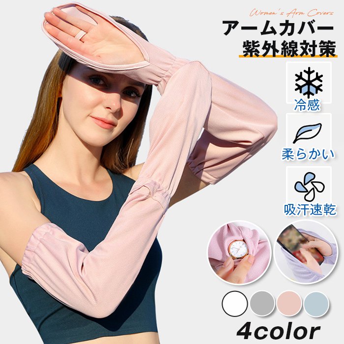 アームカバー レディース 手の甲カバー uvカット 冷感 ゆったり 指掛け uvケア 吸汗速乾 日焼け防止 紫外線対策 指 手の甲 メッシュ通気 吸汗速乾 ひんやり 指かけ UVカット 腕カバー
