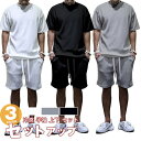 【2セット購入で10%OFF】セットアップ 冷感 半袖 Tシャツ ショートパンツ ジャージ 上下 セット トップス スポーツウェア スウェット 無地 軽量 カジ...