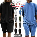 【2セット購入で10%OFF】ジャージ上下セット オーバーサイズ 半袖 メンズ 夏服 Tシャツ ショートパンツ ランニング トレーニング 快適 ポケット付き ウ...