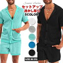 セットアップ 透かし彫り メンズ 夏 おしゃれ シャツ ビーチシャツ ビーチウェア 上下セット 半袖 開襟 ハーフパンツ 夏服 半袖セット ショートパンツ ゆったり カジュアル ビーチ 夏祭り