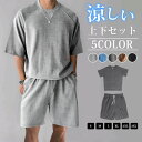 セットアップ 上下セット ジャージ メンズ 夏 無地 涼しい 体型カバー カットソー Tシャツ ハーフパンツ ゴルフウェア 父の日 プレゼント 運動 ランニング トレーニング 快適