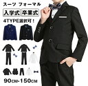 入学式 スーツ 男の子 キッズ スーツ フォーマル スーツ 子供服 スクール 3/4/5点セット 制服 入園式 卒業式 発表会 結婚式 七五三 ベビースーツ 結婚式 卒園式 卒業式 小学生 保育園
