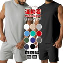 バスケットボールウェア セットアップ メンズ 上下セット タンクトップ ハーフパンツ 夏物 父の日 プレゼント スポーツウェア ゴルフ ルームウェア 部屋着 メンズファッション