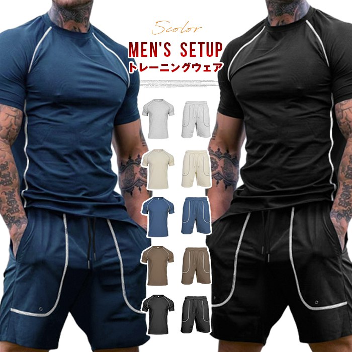 トレーニングウェア セットアップ 上下セット メンズ 半袖 スウェット ジャージ メンズ 夏服 tシャツ 半袖 スウェットパンツ セットアップ カジュアル スポーツウェア
