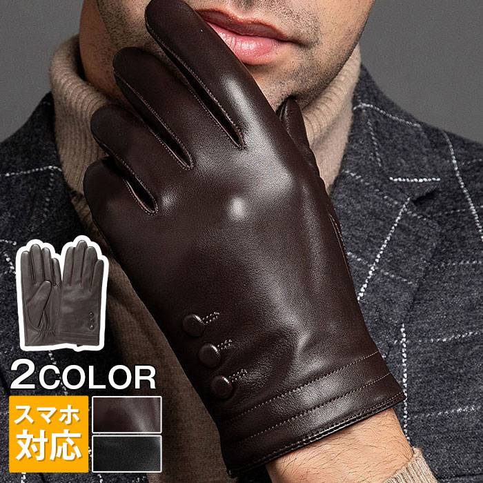 手袋 メンズ 本革手袋 羊革 スマホ対応 秋冬 男性 本革手袋 ビジネス 防風 防寒 通勤 無地 バイク手袋 シンプル ギフト プレゼント 彼..