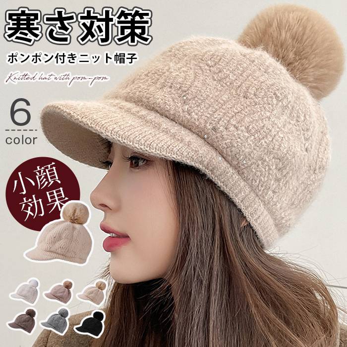 ニットキャスケット ニット帽 裏起毛 レディース ビーニー ケーブルニット つば付き 厚手 ニットキャッ..