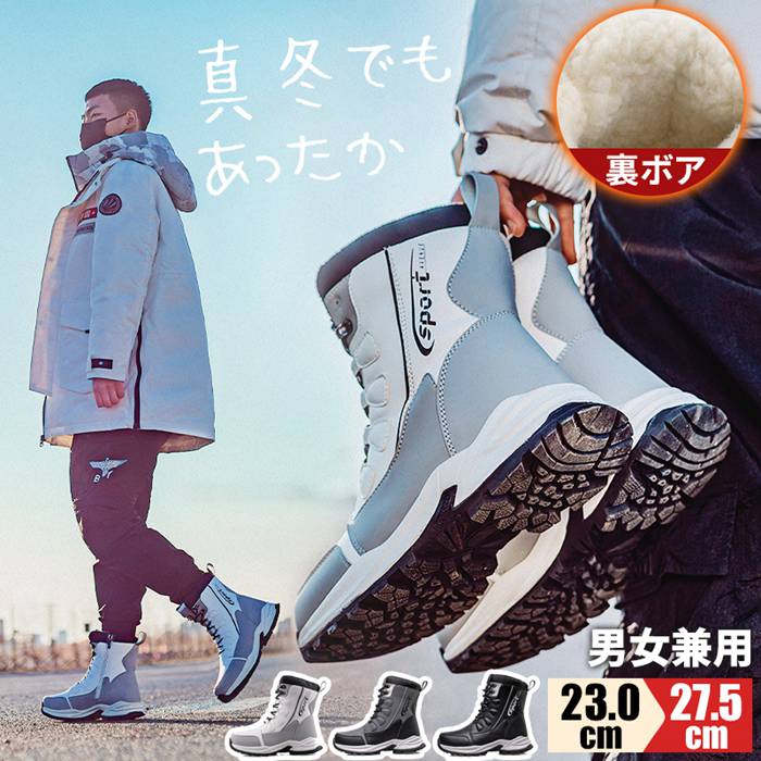 スノーブーツ 裏ボア メンズ レディース スノーシューズ ハイカット ブーツ サイドファスナー 暖かい ..