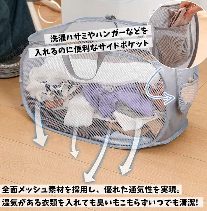 ランドリーバスケット メッシュ 折りたたみ 折り畳み式 洗濯カゴ 洗濯かご 衣類収納 撥水 荷物入れ おしゃれ コンパクト シンプル 省スペース 大容量 [2]