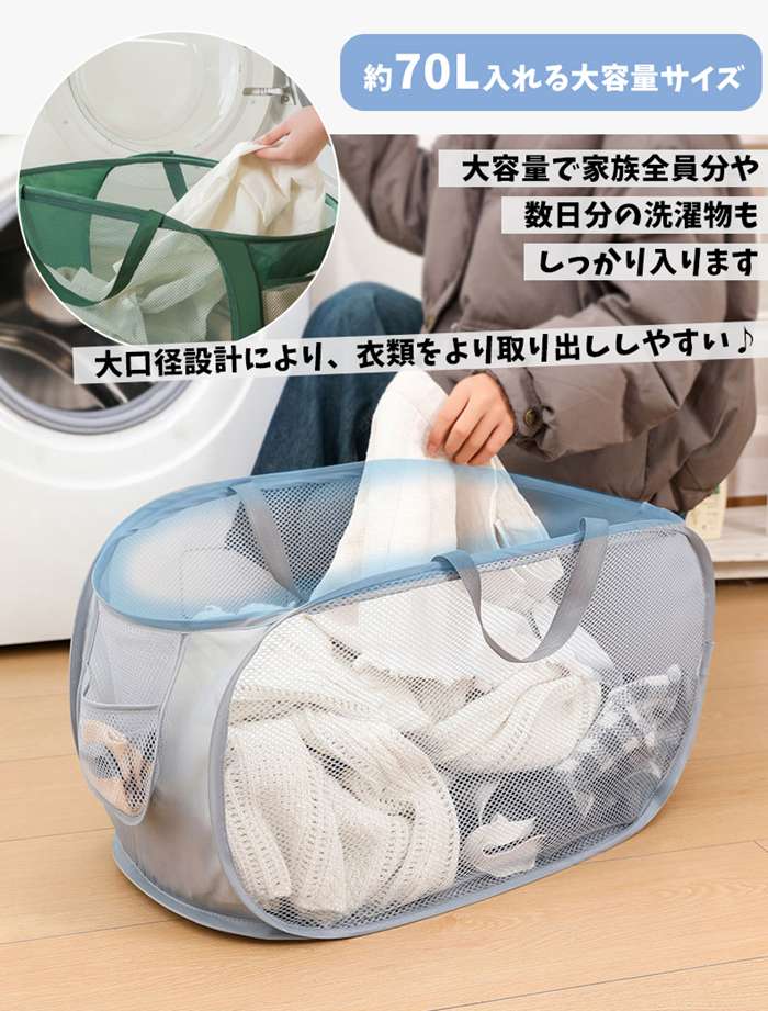 ランドリーバスケット メッシュ 折りたたみ 折り畳み式 洗濯カゴ 洗濯かご 衣類収納 撥水 荷物入れ おしゃれ コンパクト シンプル 省スペース 大容量 [3]