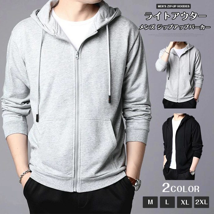 パーカー スウェット ライトアウター メンズ ジップアップパーカー 長袖 薄手 秋 トップス フード付き おしゃれ