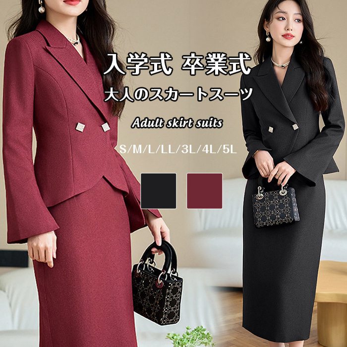 スーツ スカートスーツ セットアップ レディース フォーマル ビジネススーツ ママスーツ ジャケット スカート大きいサイズ 面接 オフィス 入学式 母の日 お宮参り 卒園式 結婚式 入園式 卒業式 通勤 おしゃれ かわいい 20代 30代 40代 50代 S M L LL 3L 4L 5L