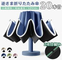 自動開閉 逆折りたたみ傘 日傘 UPF50+ 20本骨 二重骨組み 強風対応 ブラックコーティング 紫外線対策 UVカット 晴雨兼用 軽量 遮蔽 遮光 傘 レディース メンズ 丈夫 かわいい 無地 折り畳み傘 可愛い きれいめ 上品 シンプル 紫外線遮断 撥水 コンパクト傘(4)