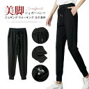スウェットパンツ レディース 春夏 薄手 ロング ジョガーパンツ スポーツウェア ジョギング ウォーキング ヨガ 散歩 美脚(4)