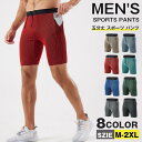 スパッツ メンズ 五分丈 スポーツ パンツ ハーフパンツ ショートパンツ ジムウェア 伸縮性 インナーパンツ付き ジム スポーティ 短パン ストレッチ フィットネスウェア トレーニング ライニング おしゃれ