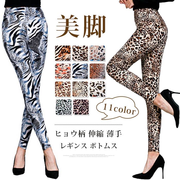 LOUIS VUITTON ルイヴィトン レギンス タイツ レオパード柄 ロゴ