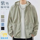 ラッシュガード メンズ UVカット 接触冷感 長袖 ドライ スポーツ 速乾 軽量 紫外線対策 アウター 夏 接触冷感 ジムウェア ランニング 登山 釣り 大きいサイズ
